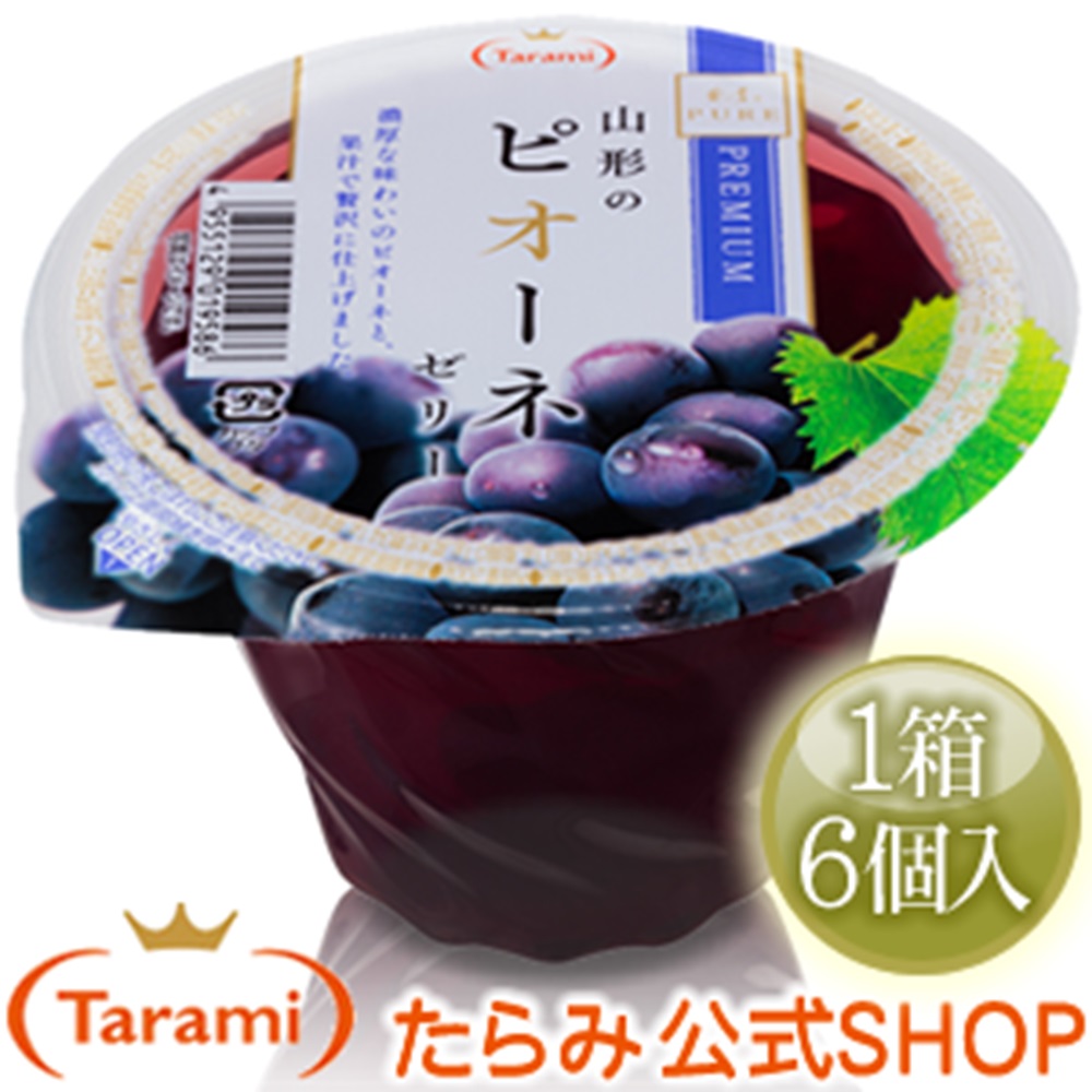 天天果園 日本tarami Pure Premium山形葡萄果凍 每盒6入 X3盒 奶酪 優格 布丁 Yahoo奇摩購物中心