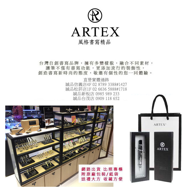 ARTEX 招財納蚨(福)長版原子筆 (鑽錢筆) 亮銀管