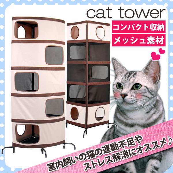 日本IRIS摺疊貓咪收納式布貓塔-圓弧型(KCC1003)