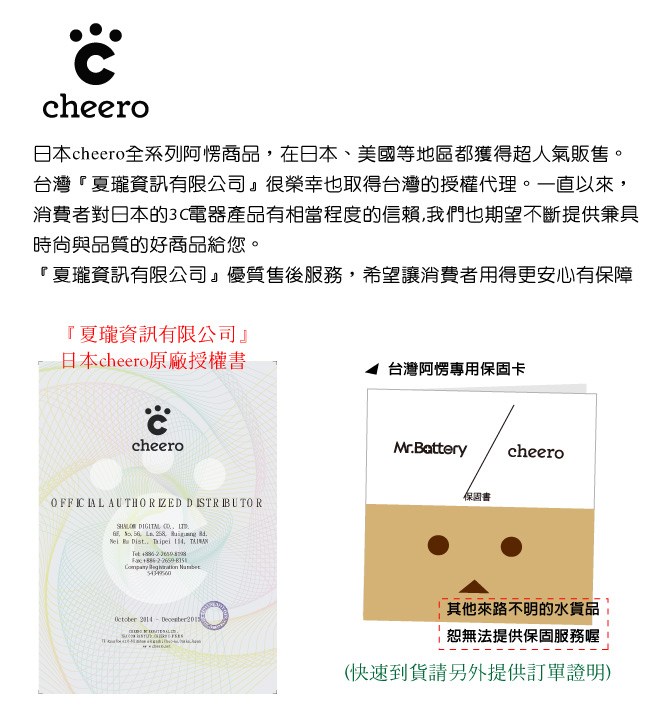 cheero阿愣lightning+MicroUSB雙用充電傳輸線(25公分)