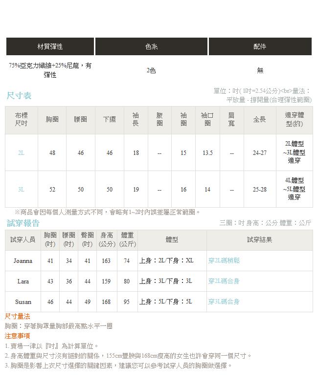 寬橫條配色V領後交叉綁帶針織七分袖上衣-OB大尺碼