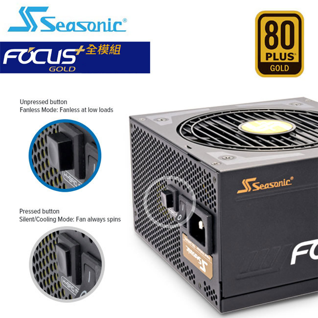 海韻 FOCUS550w金牌全模組電源供應器