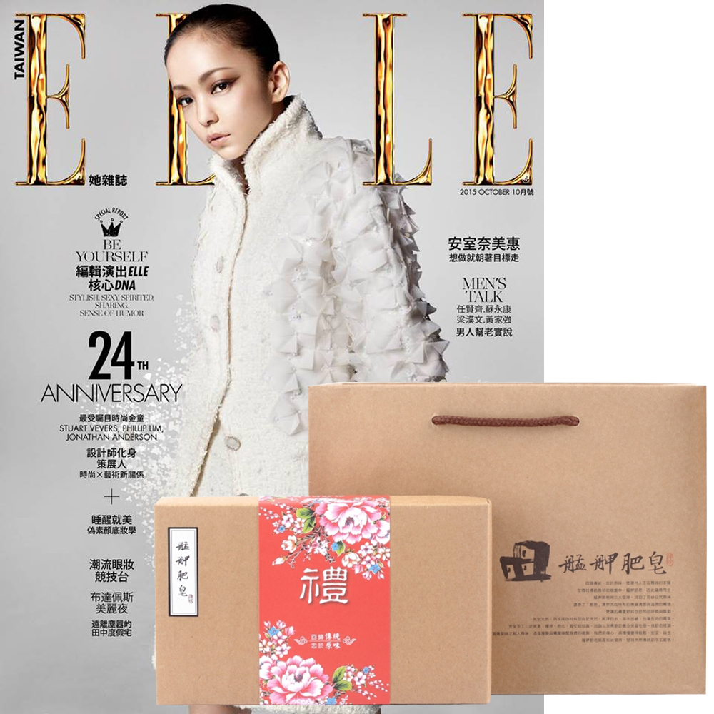 ELLE雜誌 (1年12期) + 艋舺肥皂精選禮盒 (9選1)