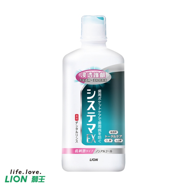 日本獅王LION 浸透護齦EX漱口水 低刺激 450ml