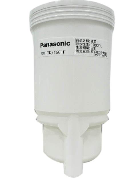 Panasonic電解水機本體濾芯TK71601P01(單支入)