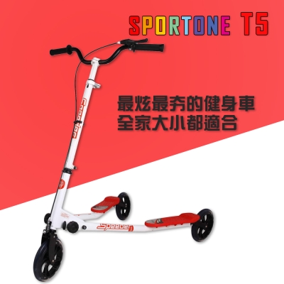 SPORTONE T5 兒童蛙式摺疊三輪滑板車 升級款加大輪可調節式滑板車