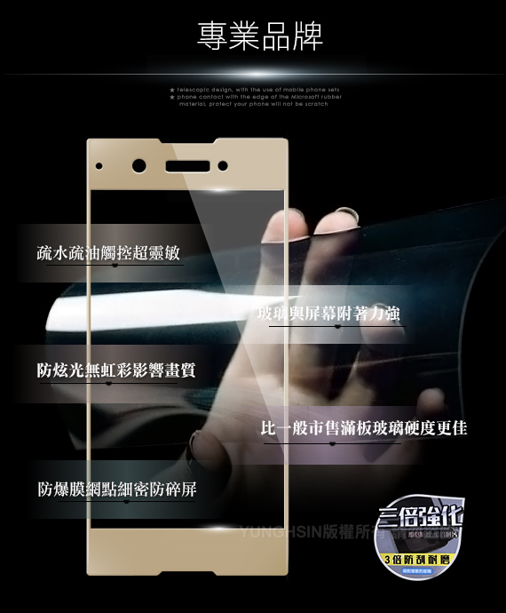 XM SONY Xperia XA1 Ultra 6吋 滿版三倍強化鋼化玻璃貼-金色