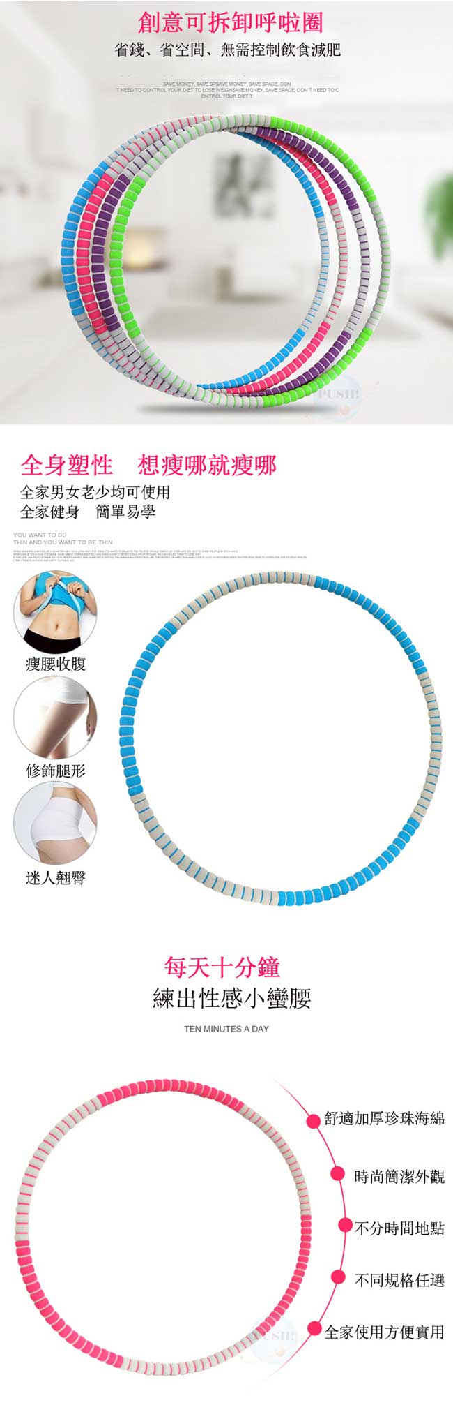 PUSH!拼接式鋅合金鋼管泡棉可調節加重設計呼拉圈瘦腰圈健身器材(加重款)H27