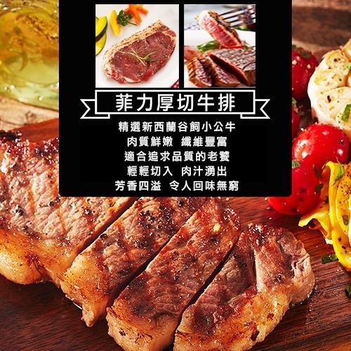 海肉管家 美國頂級安格斯菲力牛排七包入(150g±5%/包)