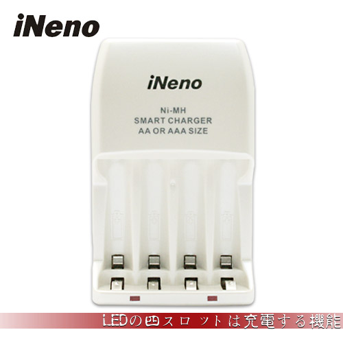 iNeno LED四插槽充電器