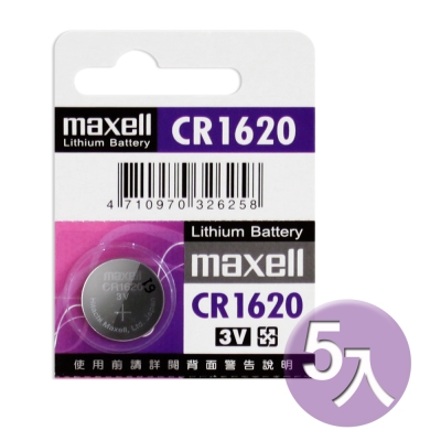 maxell 公司貨CR1620 / CR-1620 (5顆入)鈕扣型3V鋰電池