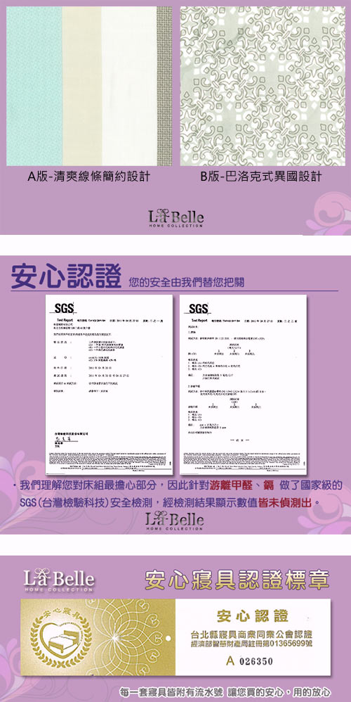 義大利La Belle 清境樂活 雙人天絲八件式兩用被床罩組