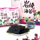 海仙 韓系岩燒海苔禮盒(18入) product thumbnail 1