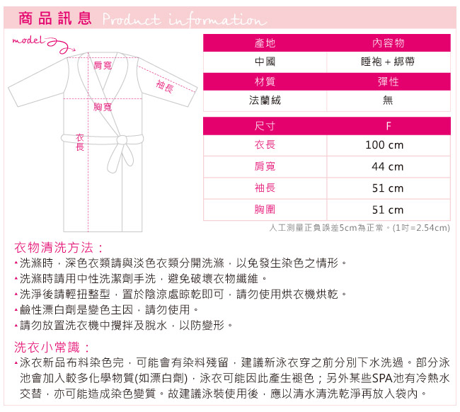 睡袍 法式情話 柔軟法蘭絨一件式綁帶連身睡衣(桃F) AngelHoney天使霓裳