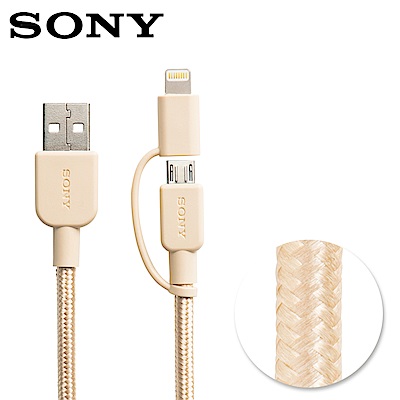 SONY Micro USB / Lightning 1.5M雙頭高速編織線