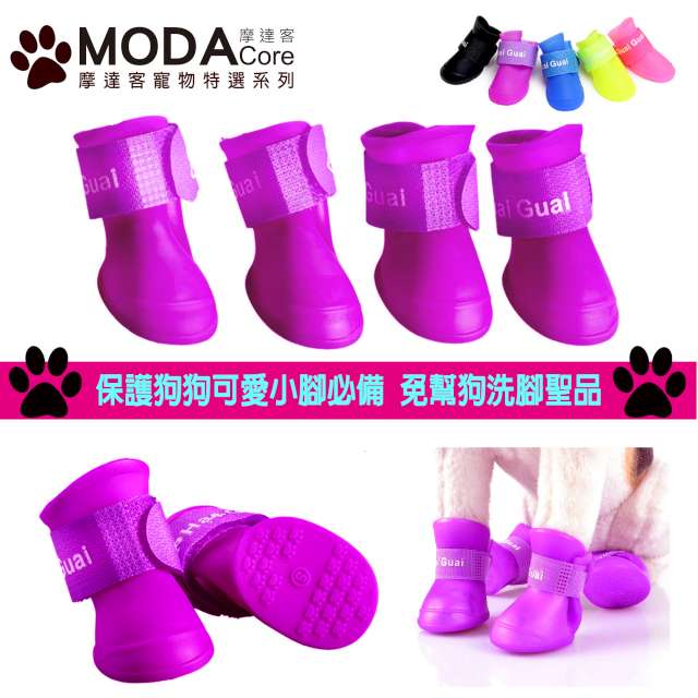 【摩達客寵物】狗狗雨鞋果凍鞋 (紫色) 防水