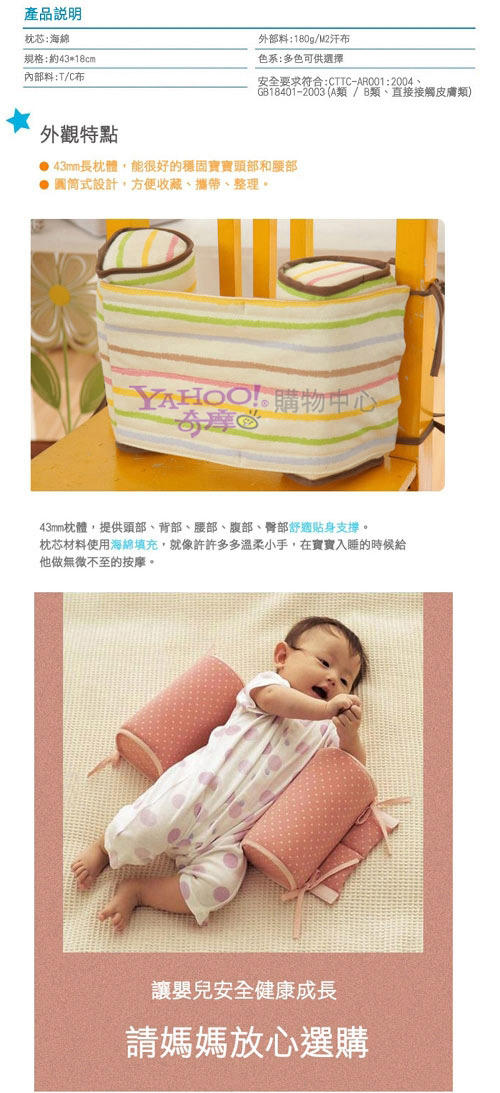 日本熱銷多功能側枕頭+嬰兒三角防吐奶枕+哺乳枕組(三件組)