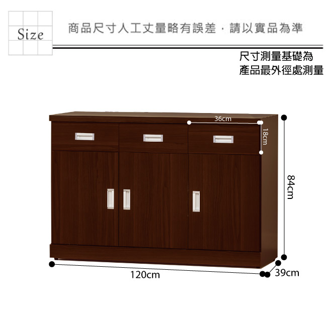 品家居 碧絲4尺胡桃木紋三門三抽餐櫃下座-120x39x84cm免組