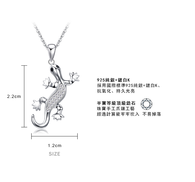 Majalica純銀項鍊密釘鑲 小蜥蜴925純銀