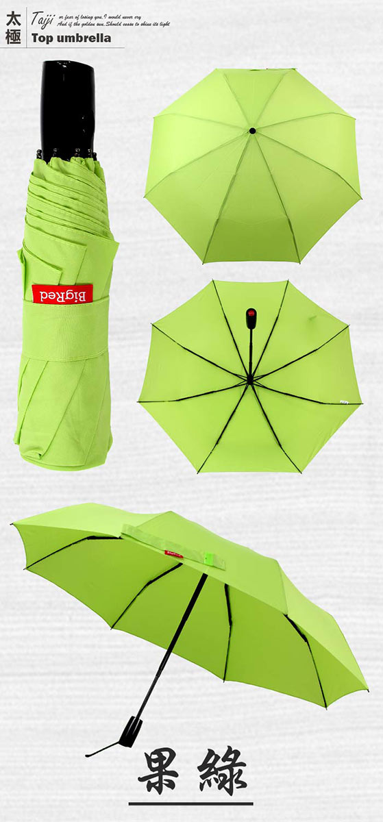 雨傘王-BIGRED太極-自動開收折傘-果綠色