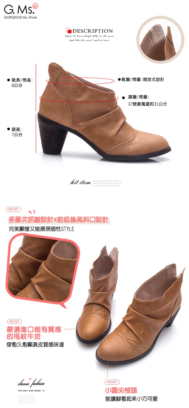G.Ms. 牛皮韓風抓皺後V口粗跟踝靴-駝色