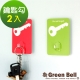 GREEN BELL綠貝EASY-HANG輕鬆掛無痕掛勾-鑰匙造型(二入裝/紅綠各1) product thumbnail 1