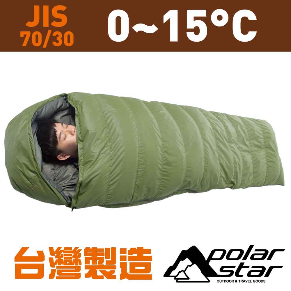 PolarStar 台灣製 立體羽絨睡袋 (耐寒 0~15°C)『綠』P9332
