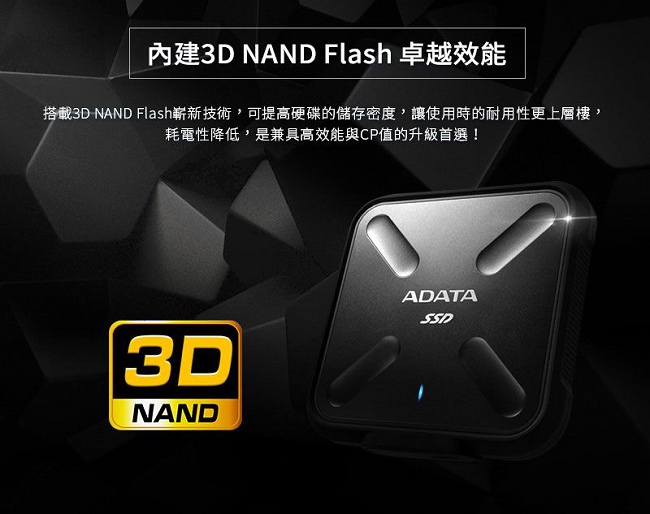 ADATA威剛 SD700 256GB USB3.1 2.5吋 外接式SSD行動硬碟-黑色