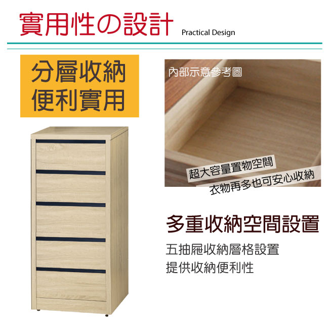 品家居 凱撒2尺木紋五斗櫃(四色可選)-59.5x49x124.8cm免組