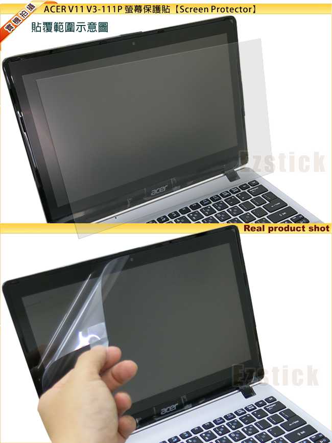 EZstick ACER Aspire V11 V3-111P 專用 二代透氣機身保護膜