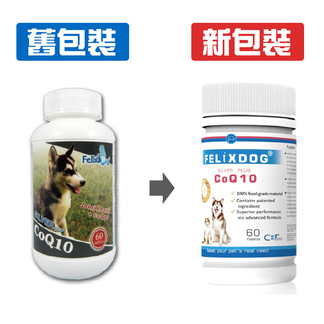 FelixDog 骨力勁 SILVER plus CoQ10 關心嚼錠-60錠 X 1罐