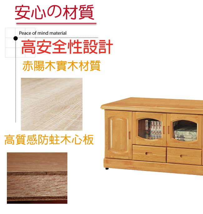 品家居 瑪爾4.9尺赤楊木實木長櫃/電視櫃-148x50x64cm免組