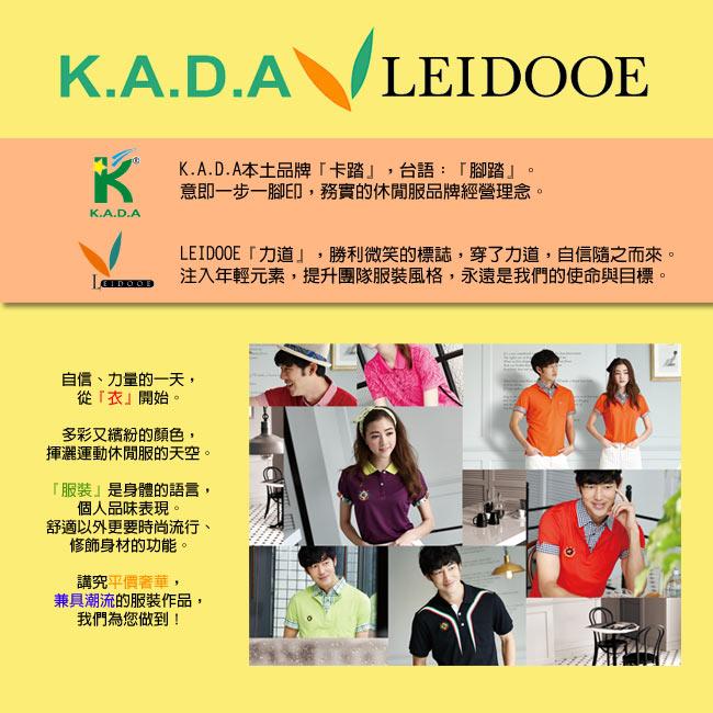 【LEIDOOE】休閒女款長袖POLO衫(53278)天藍