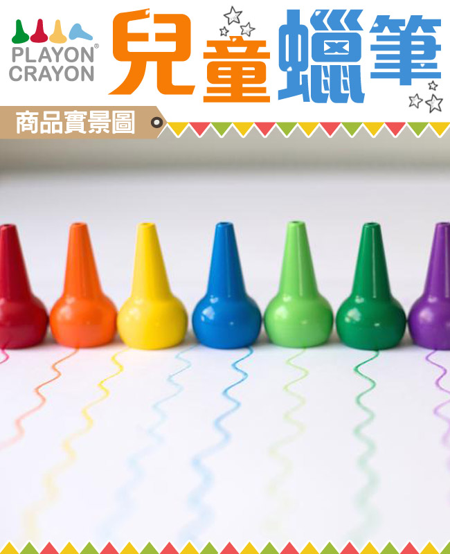 韓國 Playon Crayon 安全無毒兒童蠟筆12入 (2款可選)