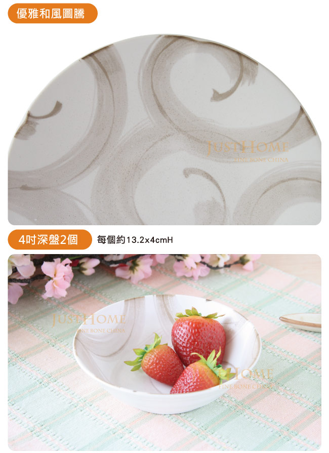 Just Home日本製草紋和風陶瓷14件碗盤餐具組