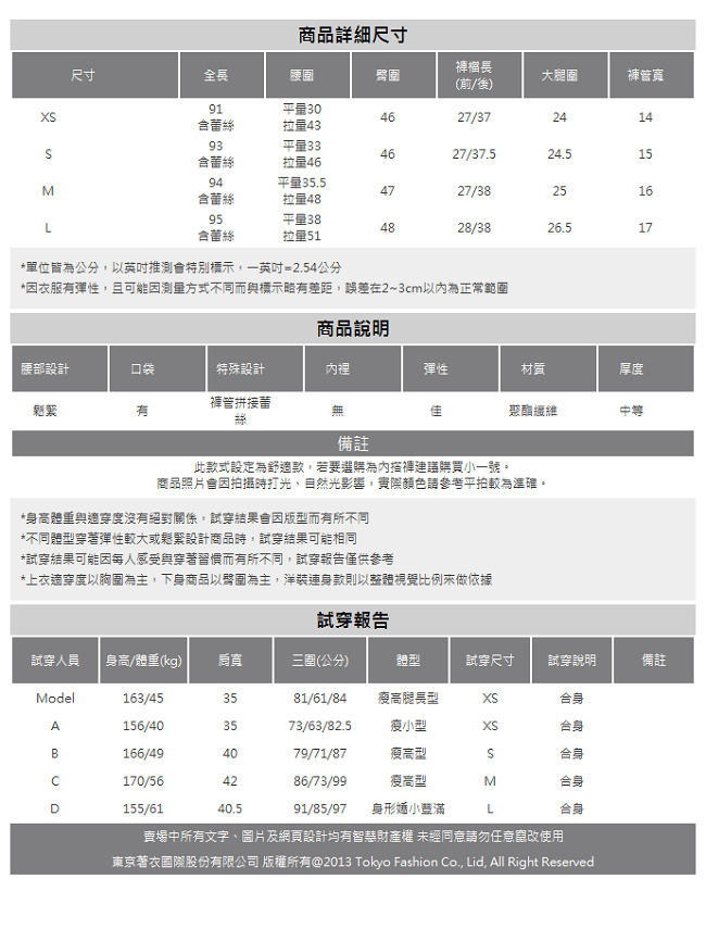 東京著衣-yoco 典雅舒適蕾絲拼接彈力色褲-XS.S.M.L(共七色)