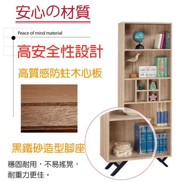 品家居 路易多2尺橡木紋開放式書櫃-60x30x180cm免組