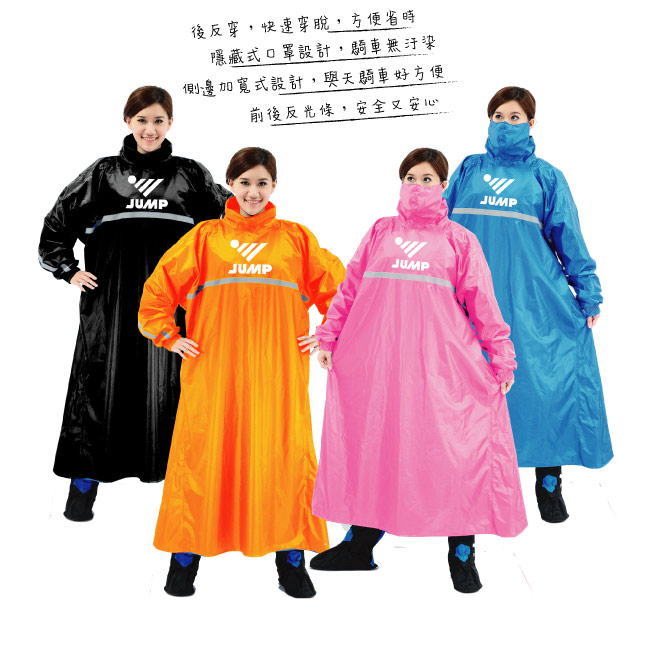 【JUMP】後反穿連身休閒風雨衣(2XL~4XL)-快