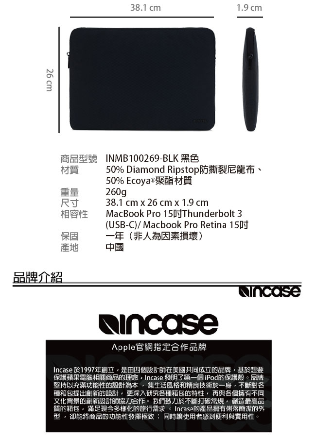 INCASE Slim Sleeve 15吋 鑽石格紋筆電保護內袋 (黑)