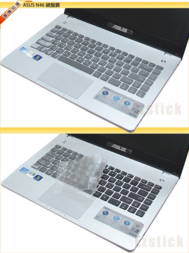 Ezstick 抗菌TPU鍵盤保護膜－ASUS N46 N46VM 專用