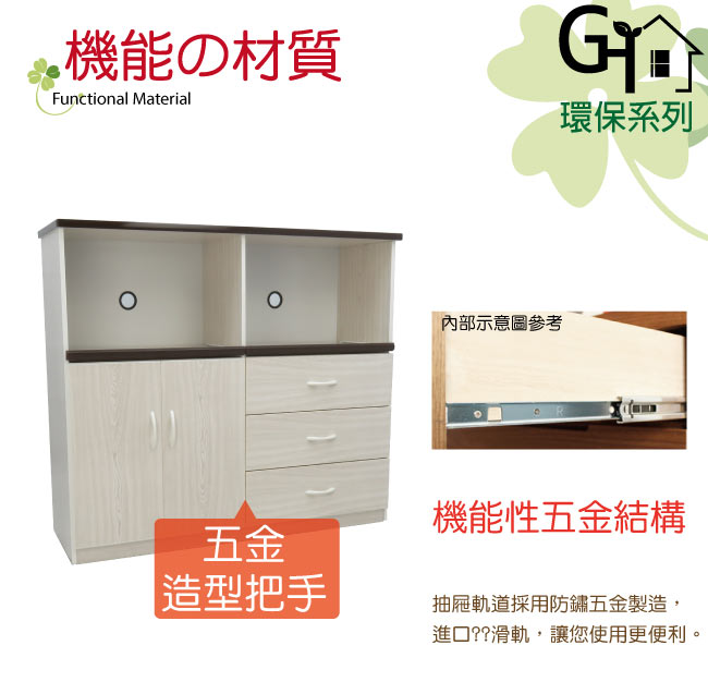 品家居 艾德4.3尺環保塑鋼二門餐櫃(二色可選)-128x43x112cm免組