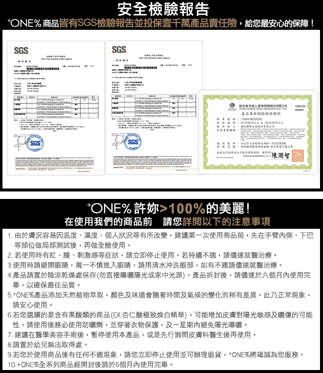 +ONE%歐恩伊 黑鑽逆齡精華30ml+黑鑽逆齡全能乳霜50ml