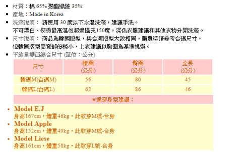 正韓 時尚波浪拼接層次窄裙 (酒紅)-N.C21