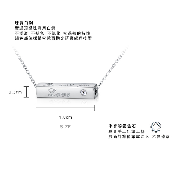 GIUMKA情侶項鍊 珍藏系列LOVE珠寶白鋼小/中墜-共4色