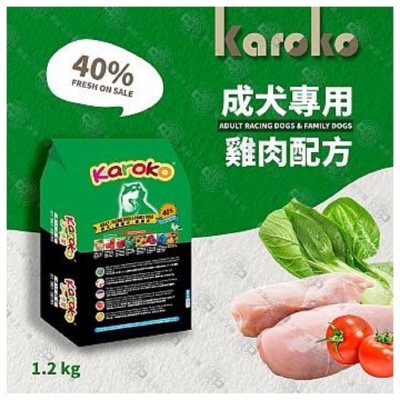 KAROKO 渴樂果雞肉成犬飼料1.2kg