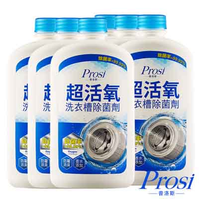 普洛斯Prosi超活氧洗衣槽除菌劑600mlx6入