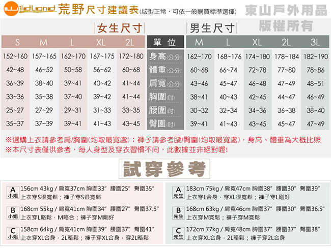 Wildland 荒野 W1203-29紫羅蘭 女 排汗抗UV短袖襯衫