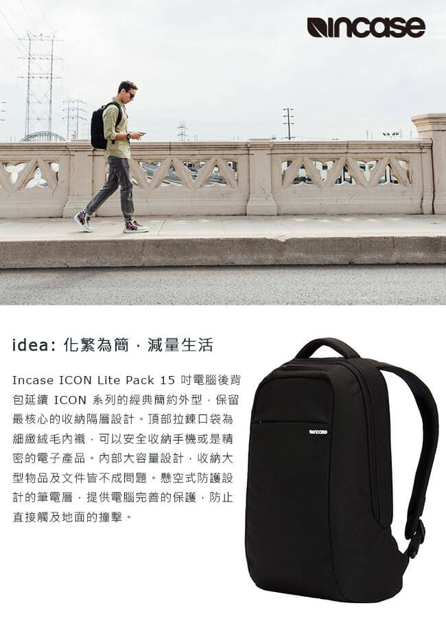 INCASE ICON Lite 格紋耐磨電腦後背包(晶鑽黑/15 吋筆電適用)