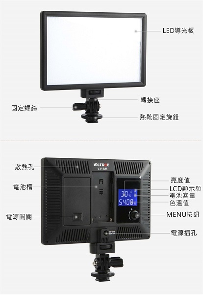 L116T 專業超薄LED攝影補光燈