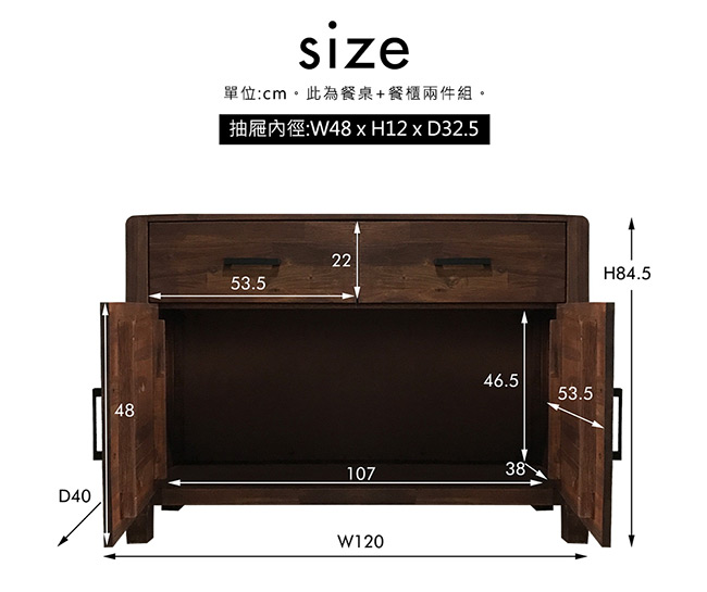 H&D 蘿拉實木餐櫃桌組-2件式